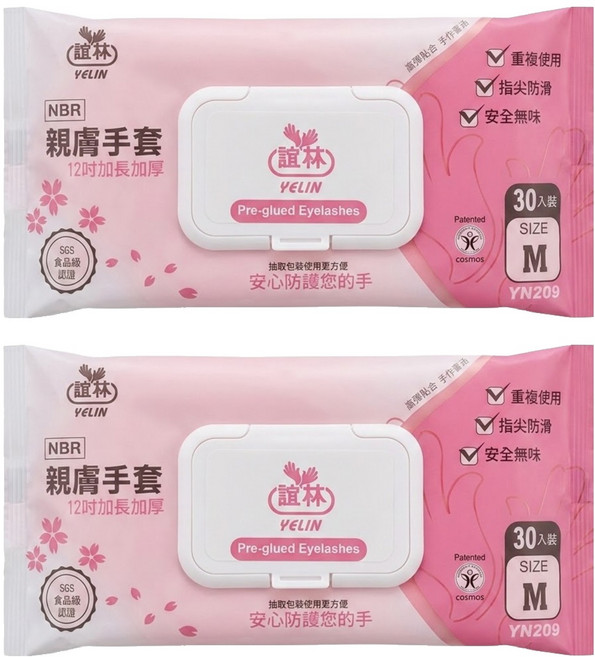 YELIN 誼林 NBR手套 12吋 30入, M, 粉紅色, 2包
