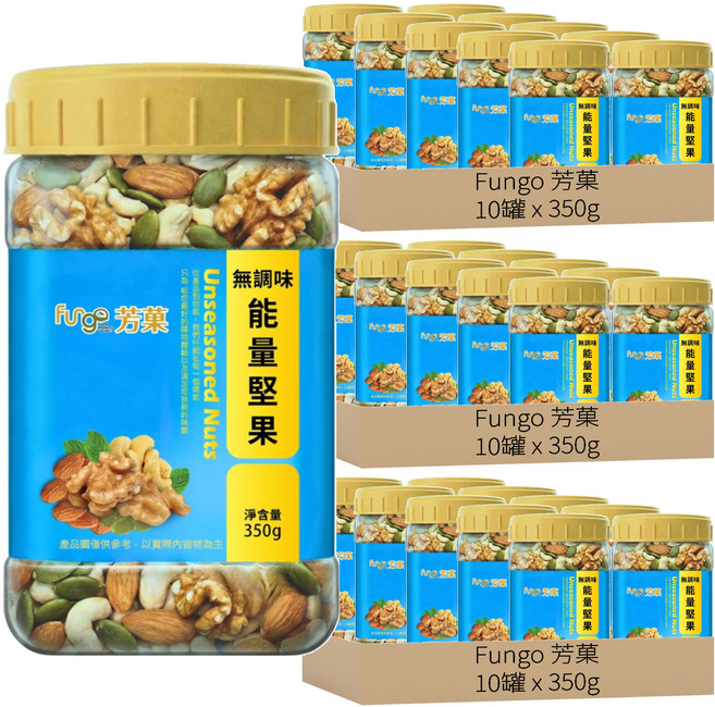 Fungo 芳菓 無調味能量堅果, 350g, 30個
