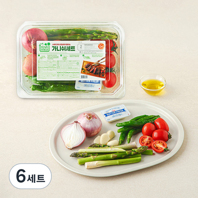 프레시밀 스테이크 가니쉬 세트 2인분, 275g, 6세트