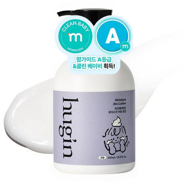 허긴 모이스처 아토 유아용 로션 무향, 500ml, 1개