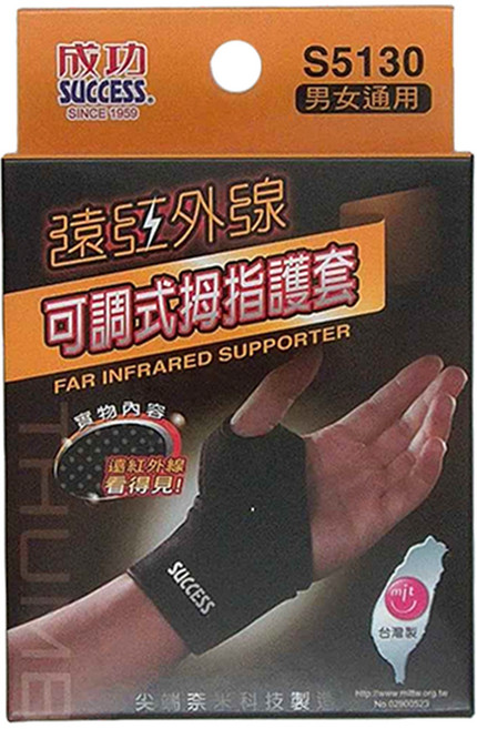 SUCCESS 成功 遠紅外線可調式姆指護套, 1盒, 黑色