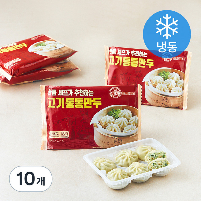 한품 고기통통만두 (냉동), 180g, 10개