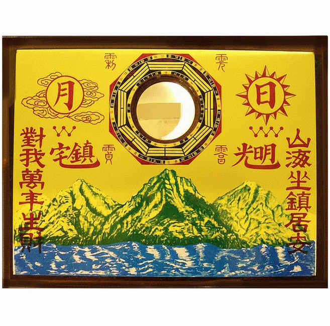 開運陶源 銅版凸鏡山海鎮 小 24 x 18cm 490g, 1個, 山海鎮