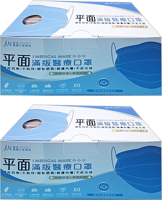 JUN 郡昱 成人平面滿版醫療口罩, 錫蘭奶茶, 50片, 2盒
