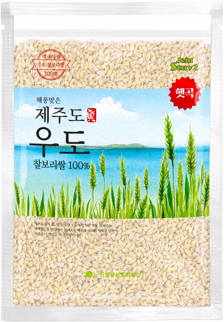 진생영농조합법인 해풍맞은 제주도 우도 찰보리쌀, 3.5kg, 1개