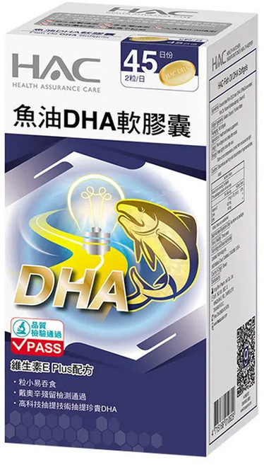 永信藥品 HAC 魚油DHA軟膠囊 含DHA/EPA 維生素E Plus配方, 90顆, 1罐