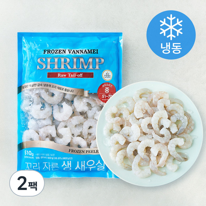 오프라이스 생새우살 51~70미 (냉동), 510g(중), 2팩