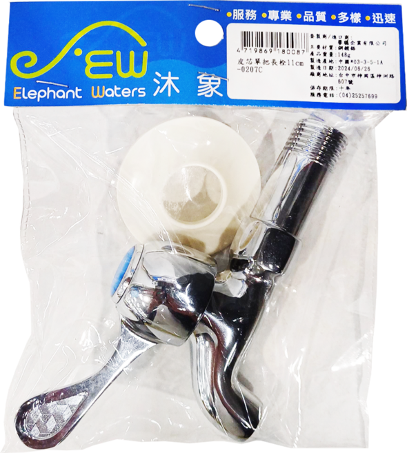 Elephant Waters 沐象 皮芯單把長栓 0207C, 1個