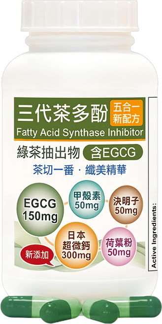 Healthwomen 赫而司 EGCG三代茶多酚5合1膠囊 升級版 90顆, 90g, 1罐