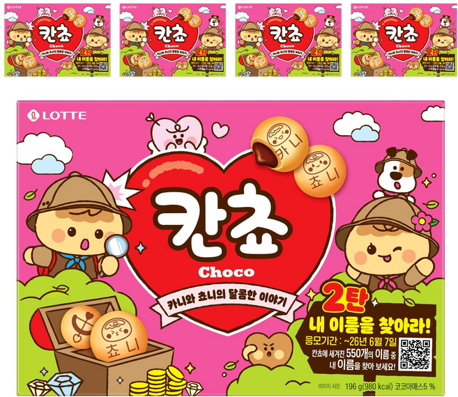 롯데웰푸드 칸쵸 초코, 196g, 5개