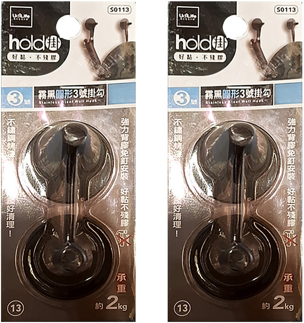 UdiLife 優的生活大師 hold 掛 圓形3號掛勾 不鏽鋼烤漆 防潮, 霧黑色, 4個