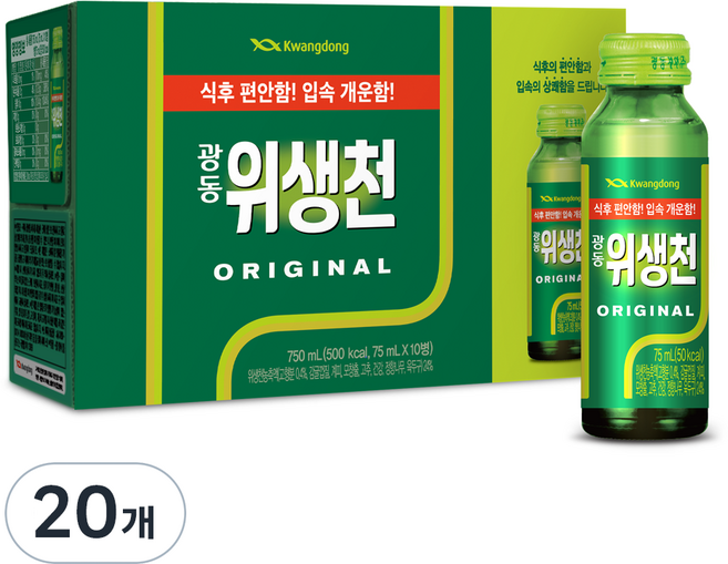 광동제약 위생천 오리지널, 75ml, 20개