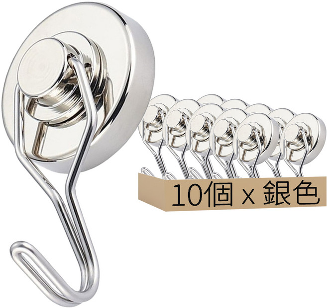 磁鐵掛勾 G25, 10個, 銀色