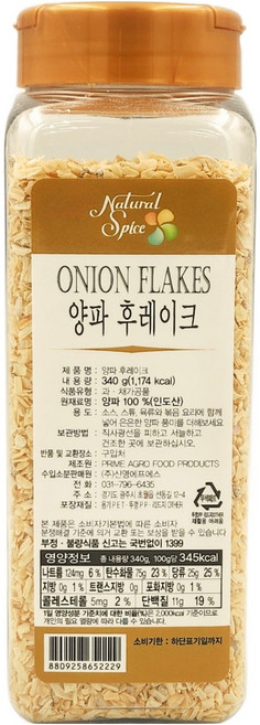 내츄럴스파이스 양파 후레이크, 340g, 1개