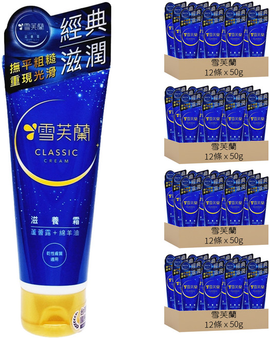 雪芙蘭 滋養霜軟管款 乾性膚質, 50g, 48條