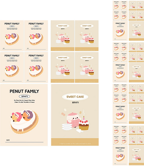 다다 소소펀 초등노트 받아쓰기, 랜덤발송, 50개