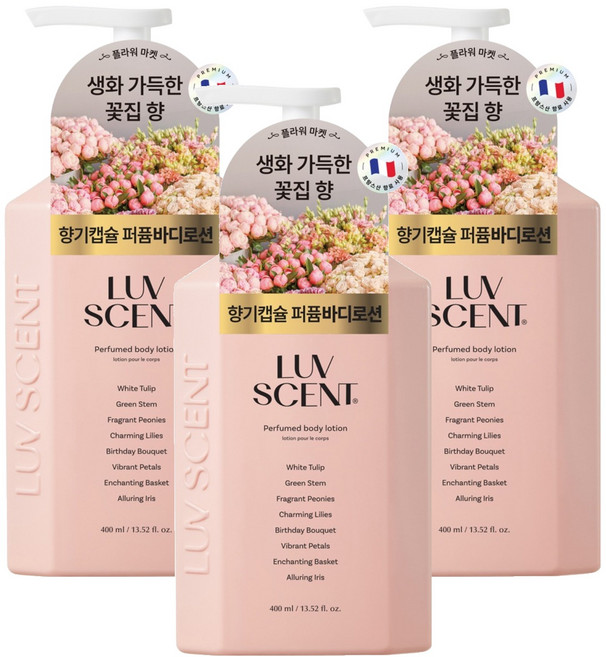 花園市集身體乳 白色鬱金香, 3瓶, 400ml