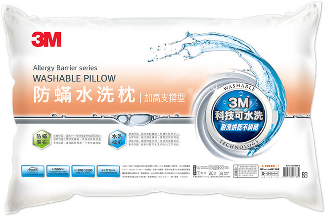 3M 新一代防螨水洗枕 加高支撐型, 1個, 白色
