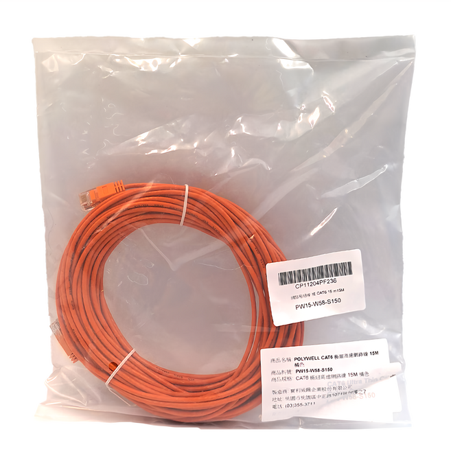 POLYWELL 寶利威爾 CAT6 極細高速網路線 RJ45 福祿克認證 PW15-W58-S150, 橘色, 1條, 15m