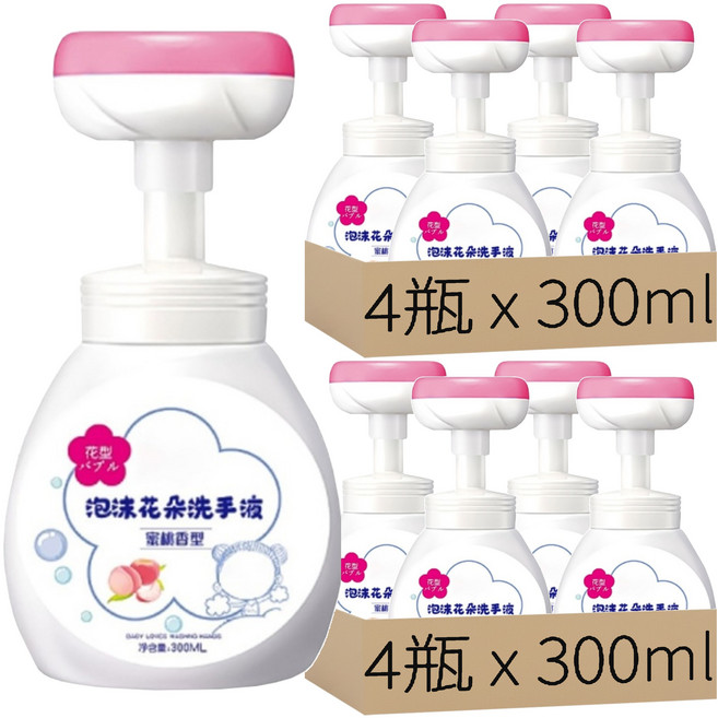 花朵泡沫洗手乳 花朵瓶 G509 水蜜桃香, 342g, 300ml, 8瓶