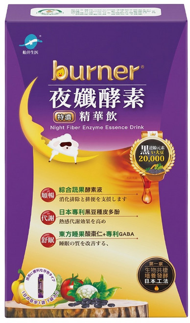 funcare 船井生醫 burner 倍熱 夜孅酵素精華飲 10包, 120ml, 1盒