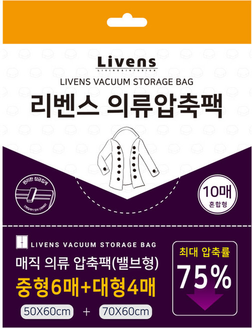 리벤스 매직 의류 압축팩 벨브형 중형 6p + 대형 4p, 1개