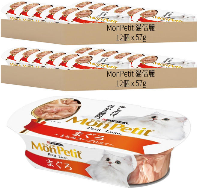 MonPetit 貓倍麗 貓餐盒, 上等鮮嫩鮪魚, 57g, 24個