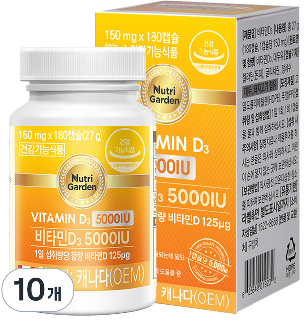 뉴트리가든 비타민D3 5000IU, 180정, 10개