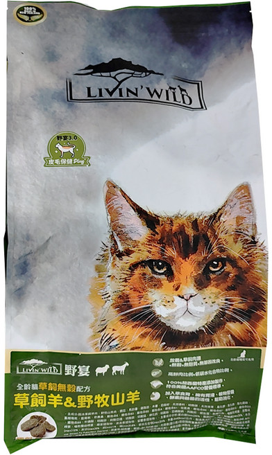 LIVIN'WILD 野宴 全齡貓 無穀配方 乾飼料 紐西蘭全新天然糧 薄片外型, 草飼羊 + 野牧山羊, 6.8kg, 1袋
