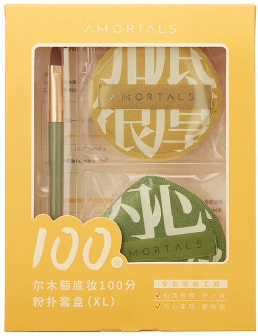 AMORTALS 爾木萄 底妝100分粉撲套盒 2個 XL, 遮瑕刷 + 水滴型粉撲, 1組