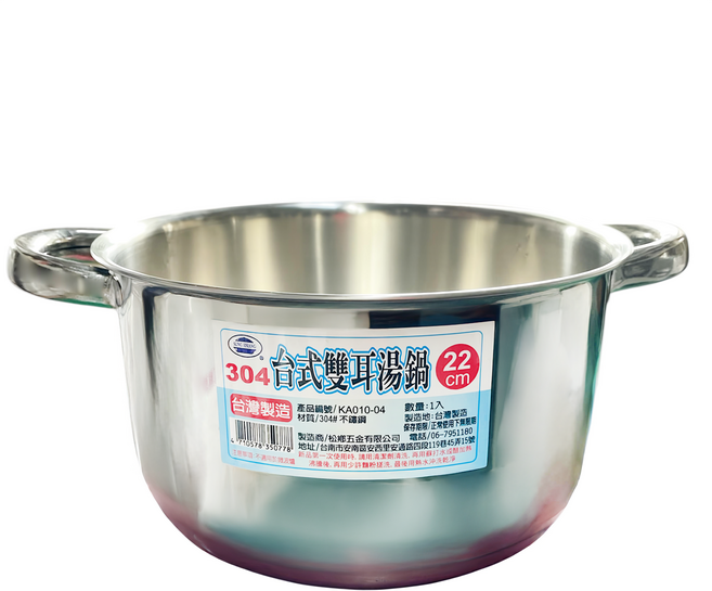 SUNG HSIANG 松鄉 台式304雙耳湯鍋, 22cm, 銀色, 1個