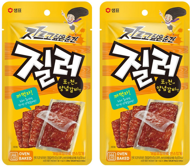 질러 까먹자 육포 포장천재 양념갈비맛, 45g, 2개