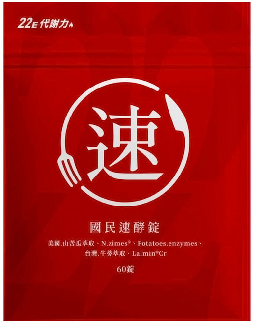 營養師輕食 國民速酵錠, 60顆, 920mg, 1盒