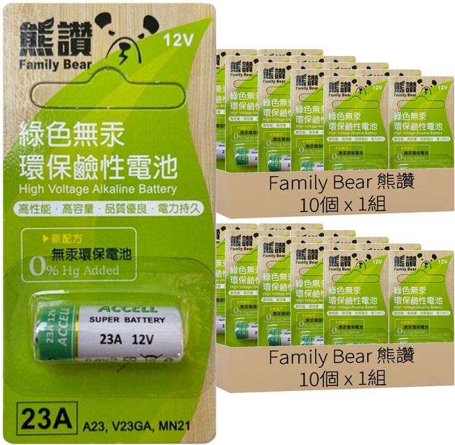 Family Bear 熊讚 環保鹼性電池 23A, 10個裝, 2組