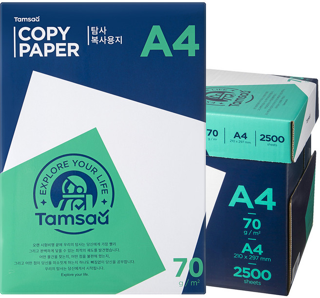 탐사 복사용지 70g, A4, 2500매