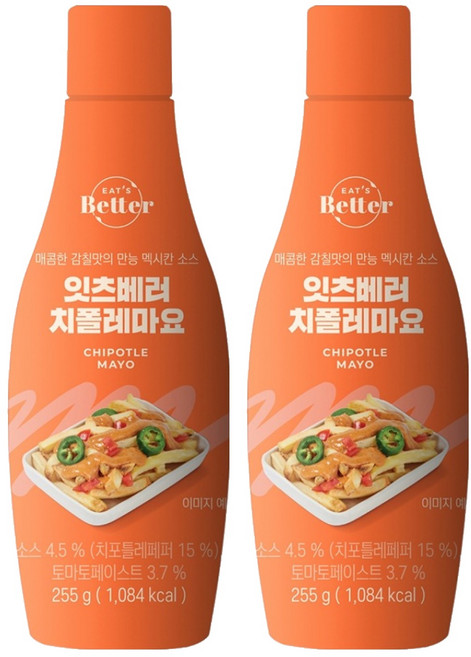 잇츠베러 치폴레마요, 255g, 2개