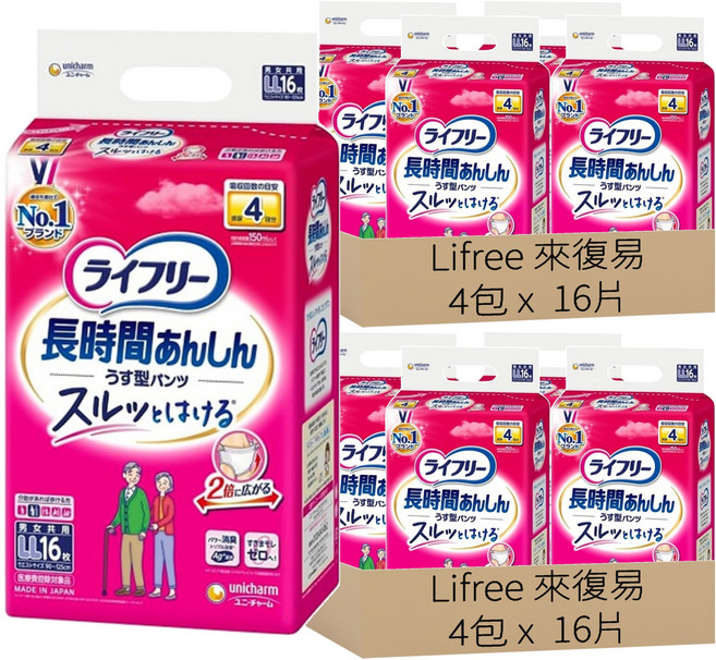 Lifree 來復易 日本原裝進口 長時間安心復建褲 成人紙尿褲 2倍彈性, LL, 16片, 8包