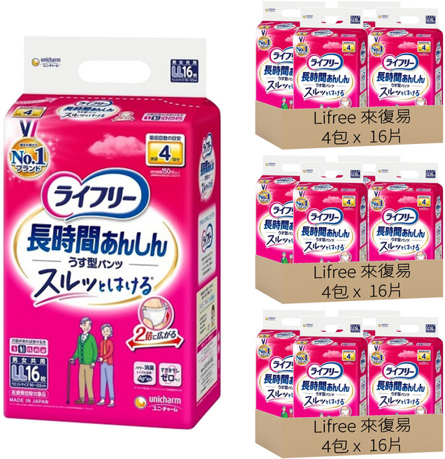 Lifree 來復易 日本原裝進口 長時間安心復建褲 成人紙尿褲 2倍彈性, LL, 16片, 12包
