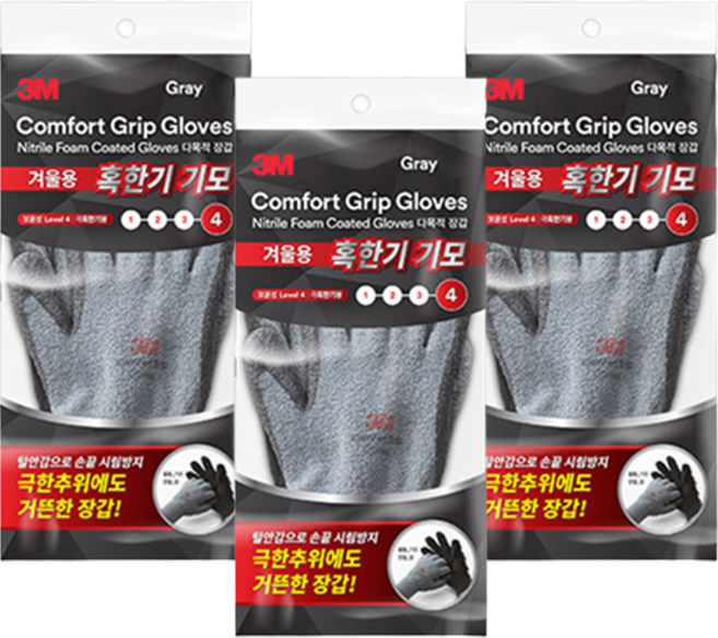 쓰리엠 컴포트그립 겨울4단계 기모 혹한기장갑, 회색, 3개