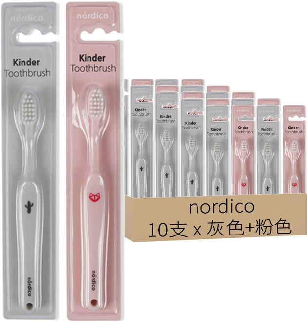 nordico 女童牙刷 3歲以上, 灰色+粉色, 10支, 1組