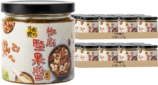 今晚饗吃 椒麻堅果醬, 170g, 24個