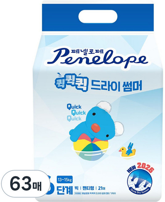 Penelope 2026 快快乾 暢快夏日 褲型紙尿褲 男女通用 大號, 63張, 6階段