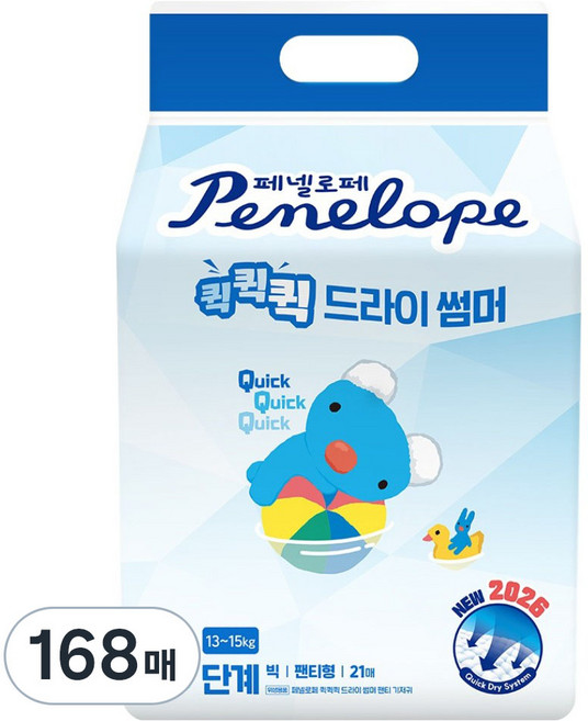 Penelope 2026 快快快 乾爽夏日 褲型紙尿褲 男女通用 加大號, 168張, 6階段
