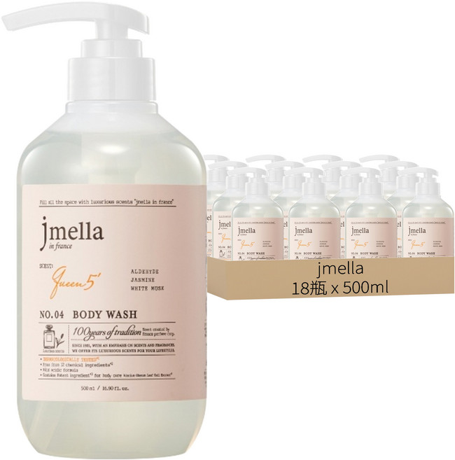 jmella 法式漫舞香水沐浴乳 No.04 Queen5, 500ml, 18瓶