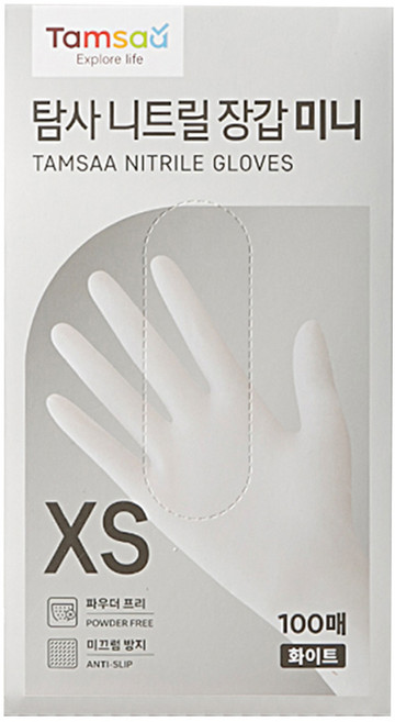 TAMSAA NBR橡膠手套, 白色, 100個, 1盒