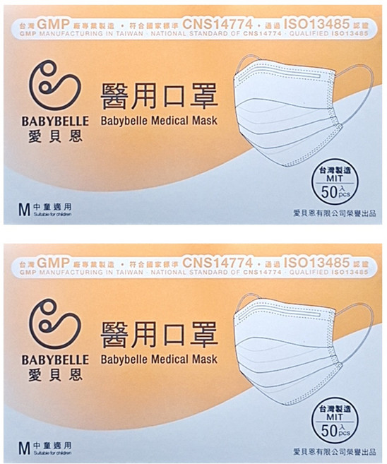 BABYBELLE 愛貝恩 醫用口罩 中童適用 145 x 95mm, 50片, 2盒, 薰衣草紫