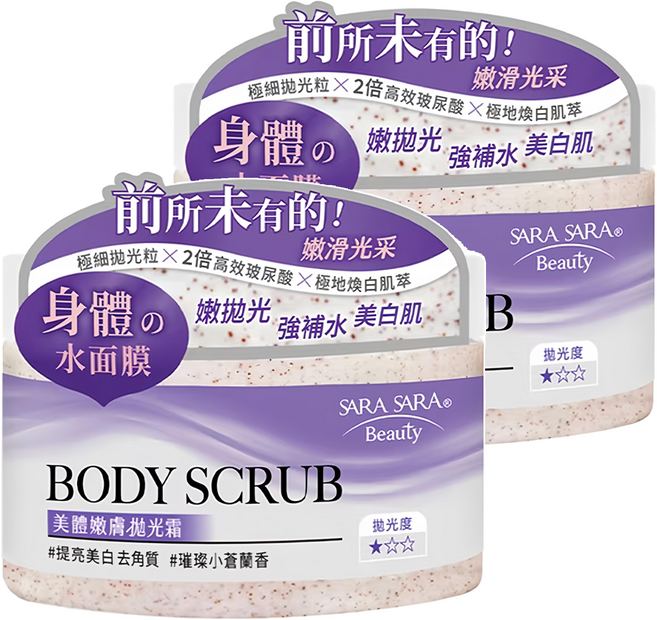SARA SARA 莎啦莎啦 美體嫩膚拋光霜 去角質 璀璨小蒼蘭, 288g, 2罐