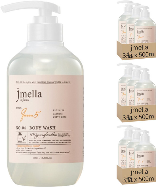 jmella 法式漫舞香水沐浴乳 No.04 Queen5, 500ml, 9瓶