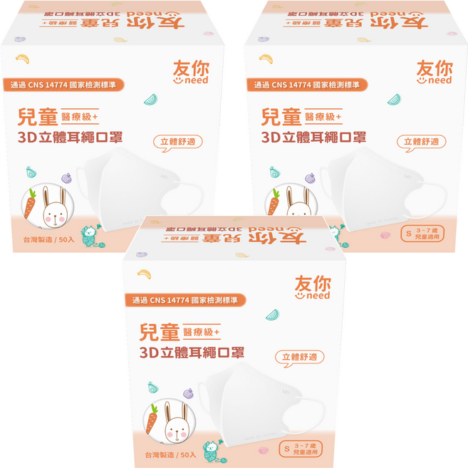 台灣康匠 Uneed 友你 兒童3D立體醫用口罩, 白色, 50片, 3盒