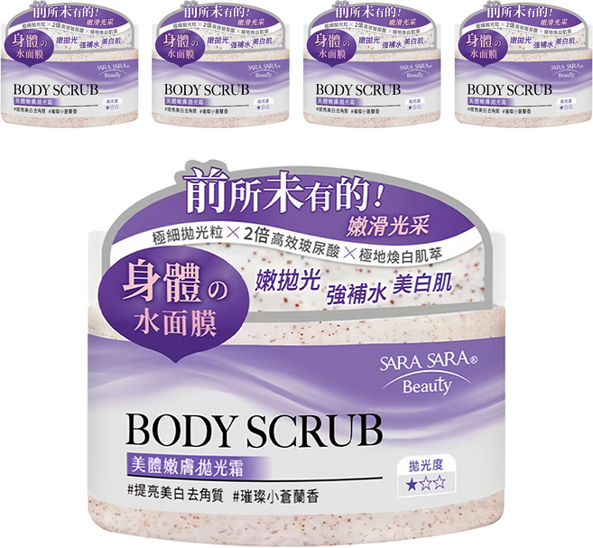 SARA SARA 莎啦莎啦 美體嫩膚拋光霜 提亮美白, 288g, 5罐